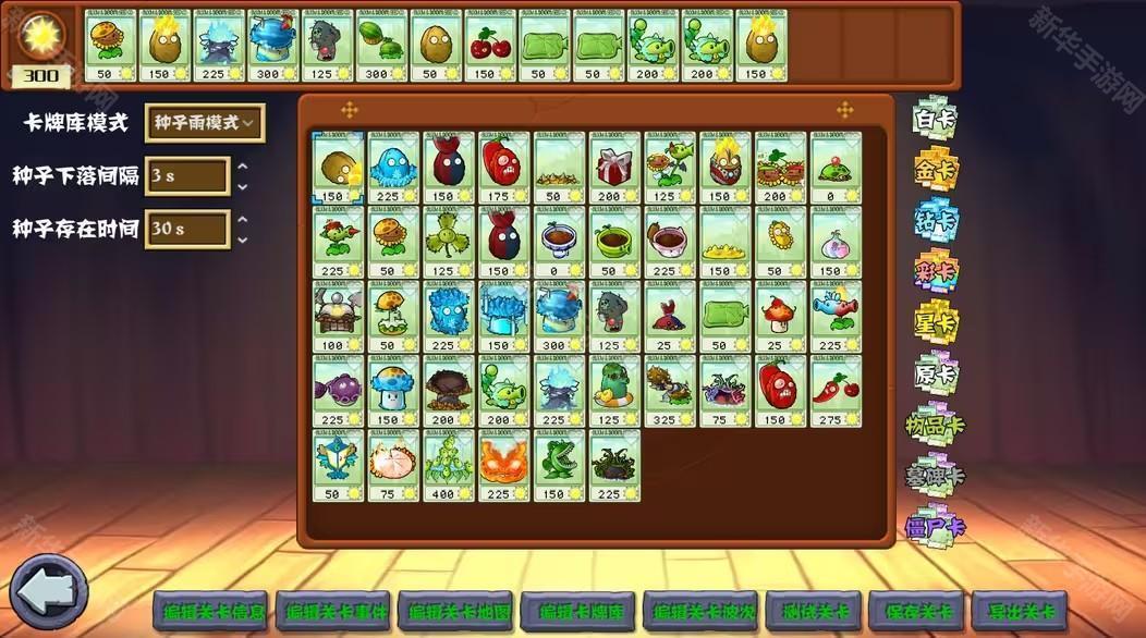 植物大战僵尸杂交版重置版0.6