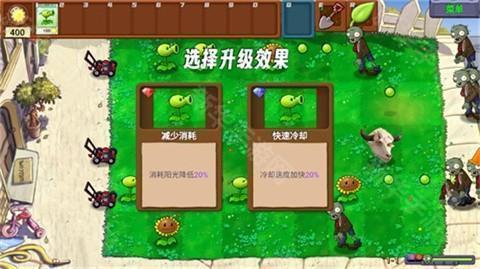 植物大战僵尸新指导版手机版