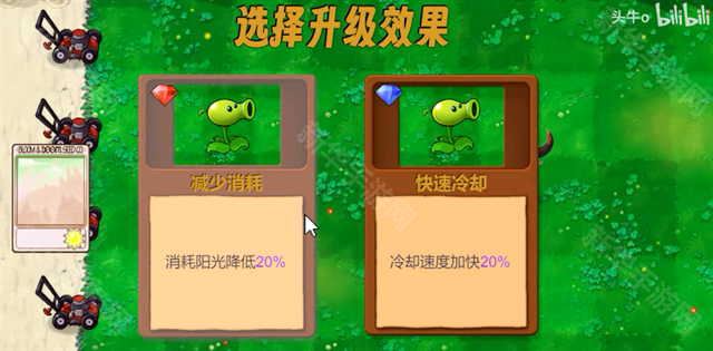 植物大战僵尸新指导版0.23