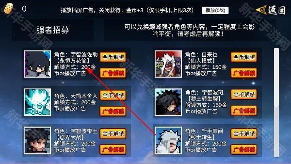 像素火影次世代2025