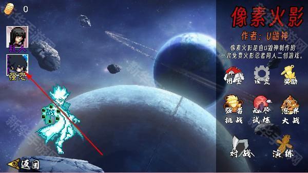 像素火影次世代2025