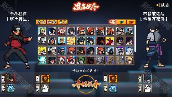 像素火影次世代2025