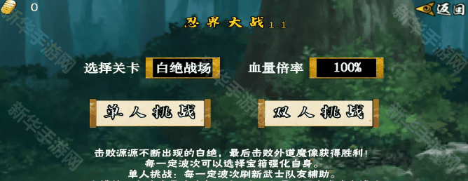 像素火影次世代最新玩法