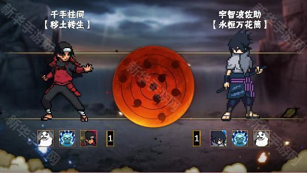 像素火影200人物版