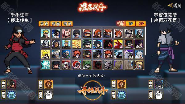 像素火影200人物版