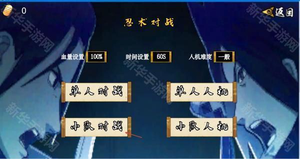 像素火影永恒佐助次世代