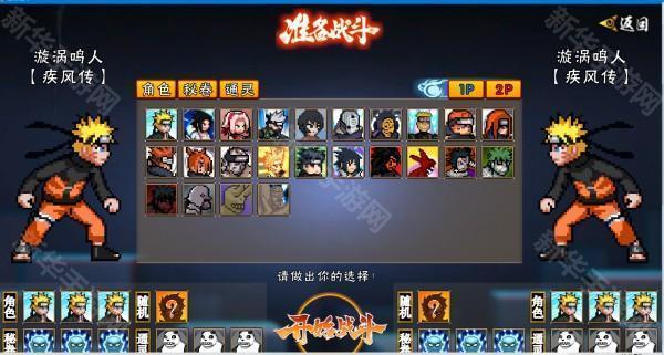 像素火影永恒佐助次世代