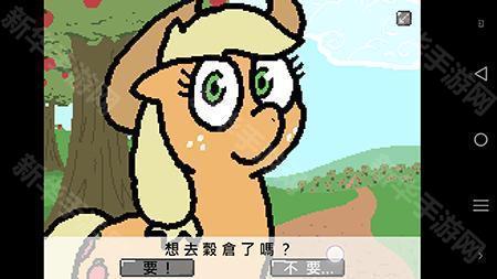 小马国的禁止事项