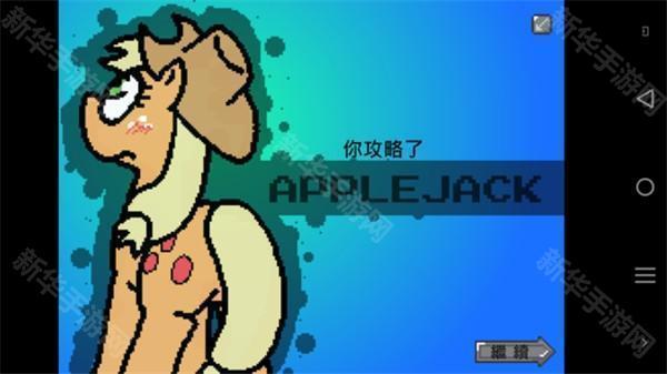 小马国的禁止事项