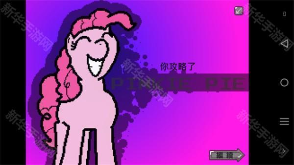 小马国的禁止事项