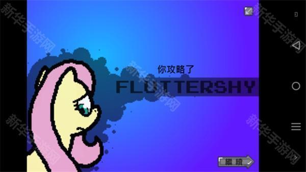 小马国的禁止事项