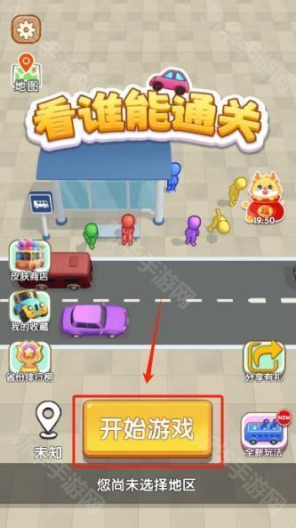 看谁能通关官方版游戏截图3