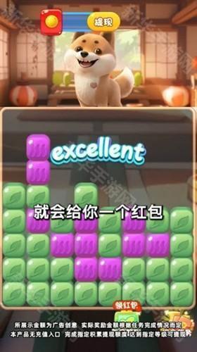 欢乐爱消消红包版最新版图片66