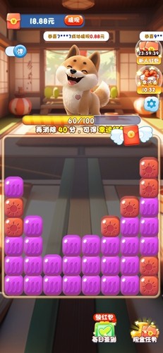 欢乐消消消红包版