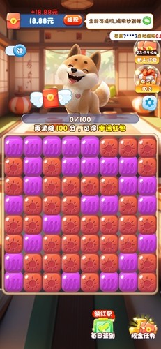 欢乐消消消红包版