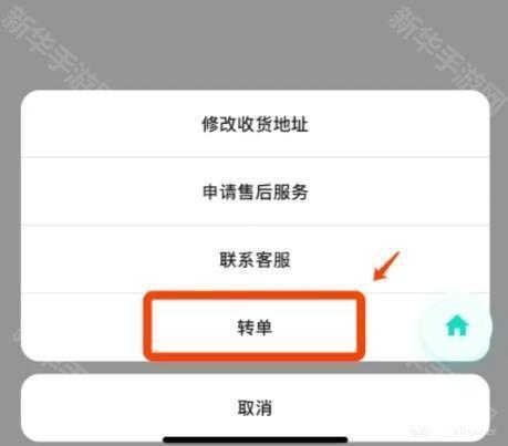 装备前线怎么转单图片2