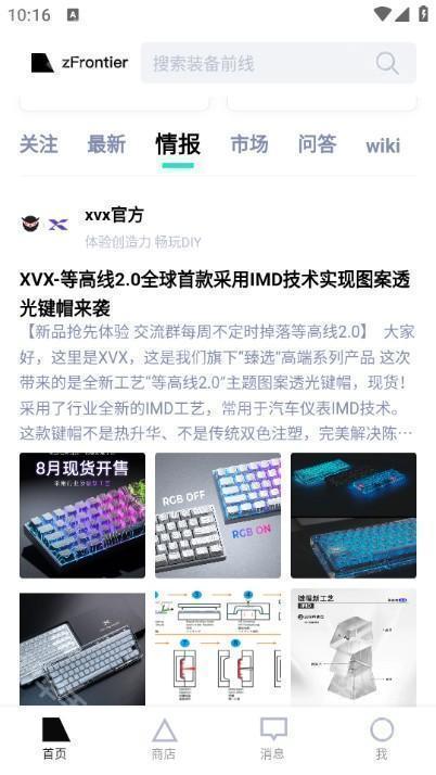 zFrontier最新版本app下载