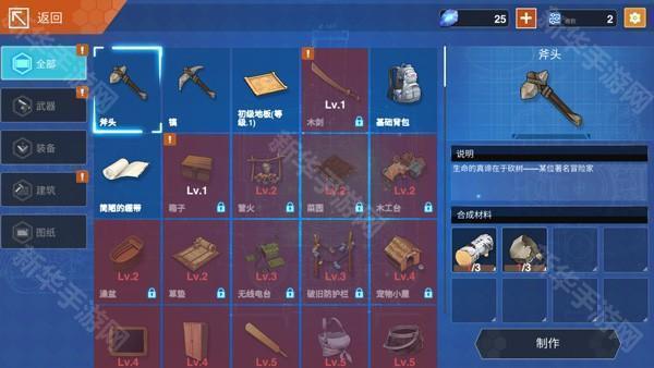 地球末日生存少女z内购破解版6