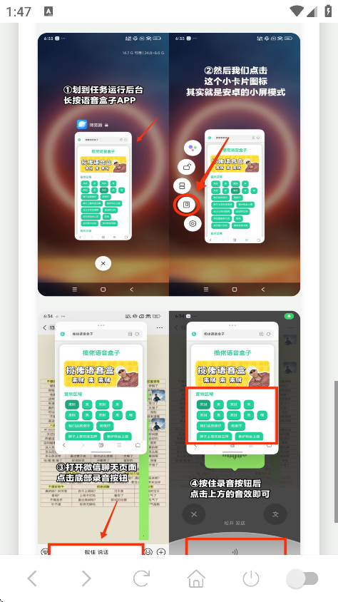 鸟儿摇演奏器截图2