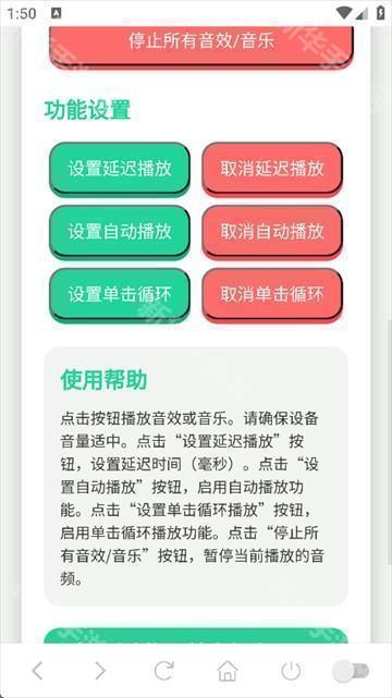 鸟儿摇演奏器下载安装