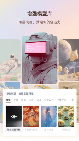 星流截图3