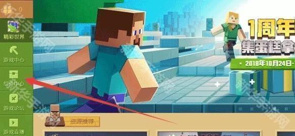 怎么导入皮肤配图1