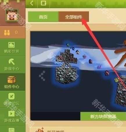 怎么导入皮肤配图2