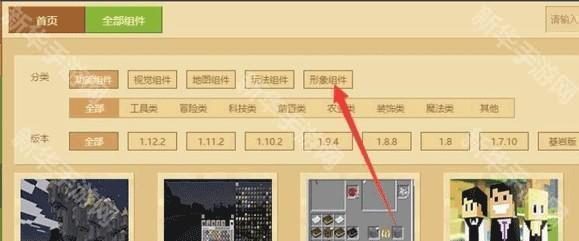 怎么导入皮肤配图3