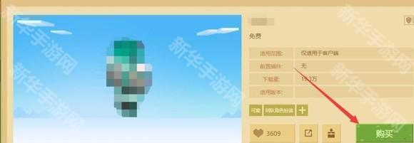 怎么导入皮肤配图5