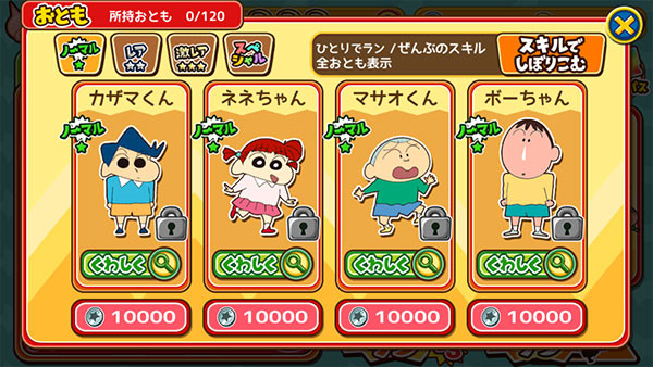 蜡笔小新跑酷官方正版