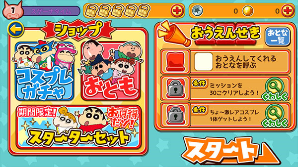 蜡笔小新跑酷官方正版