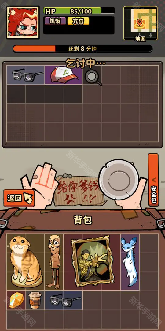 我在街头搜打撤