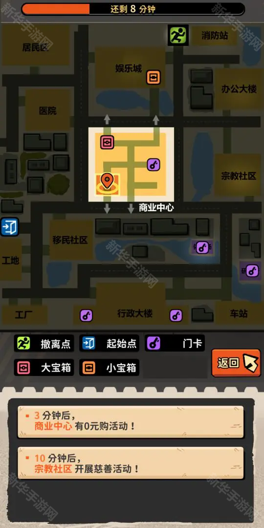 我在街头搜打撤