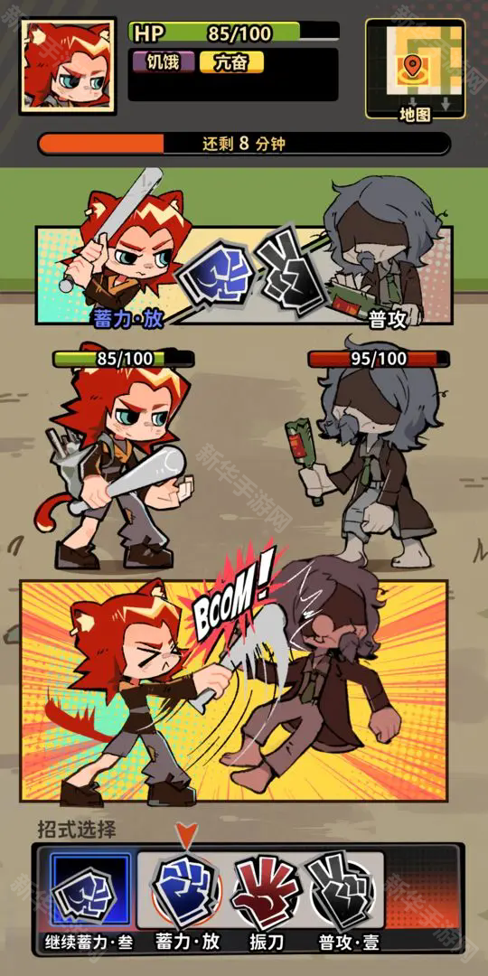 我在街头搜打撤