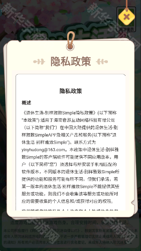 退休生活别样雅致