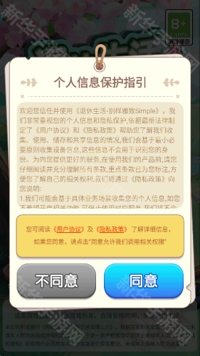 退休生活别样雅致