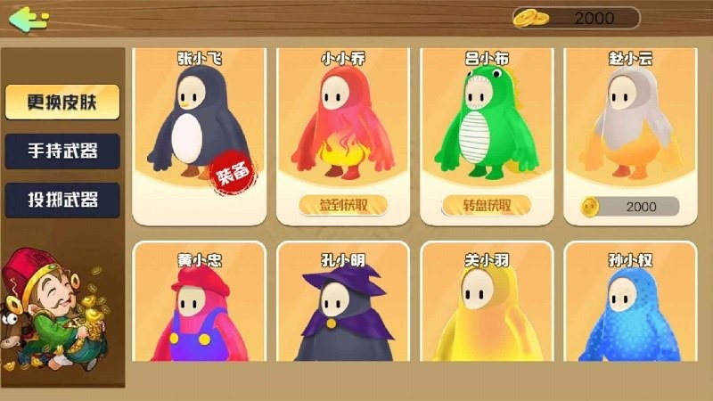 冲鸭糖豆人截图4