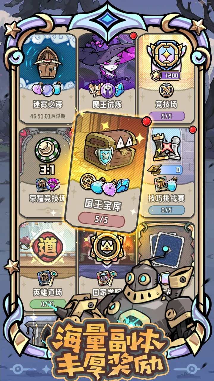 消消英雄2截图4