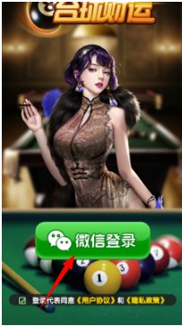 台球财运红包版