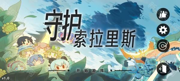 植物大战僵尸鸣潮版