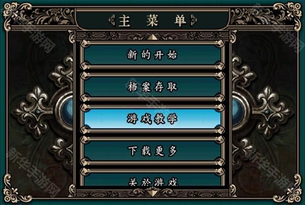 魔剑镇魂曲英雄之泪