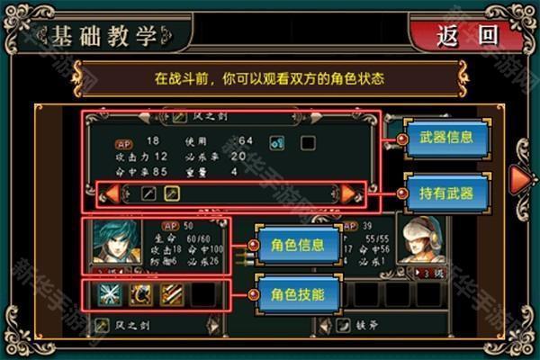 魔剑镇魂曲英雄之泪