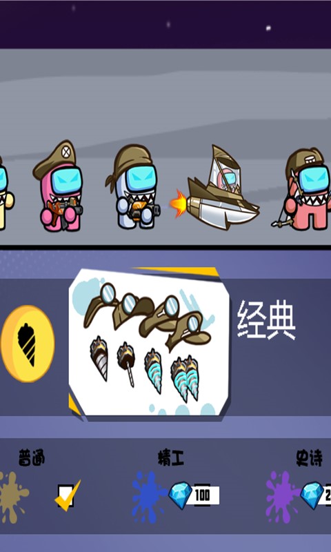 太空狼人特工手机版