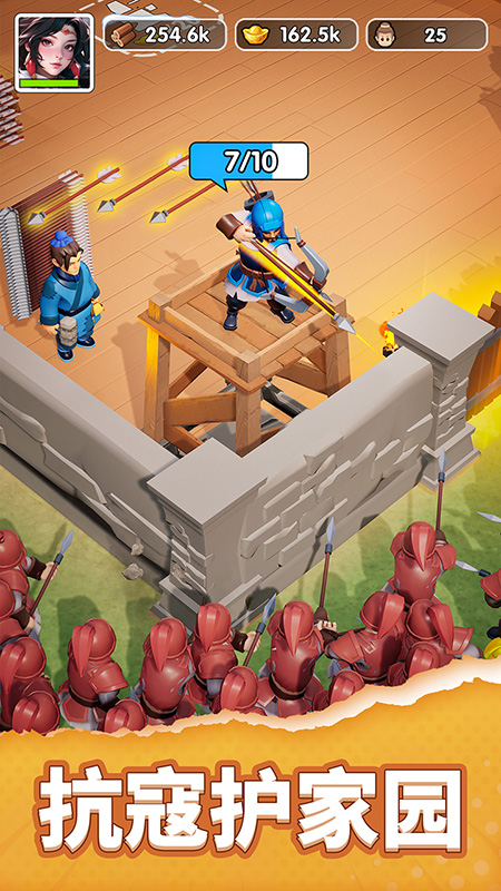 三国:冰河时代官方版截图2