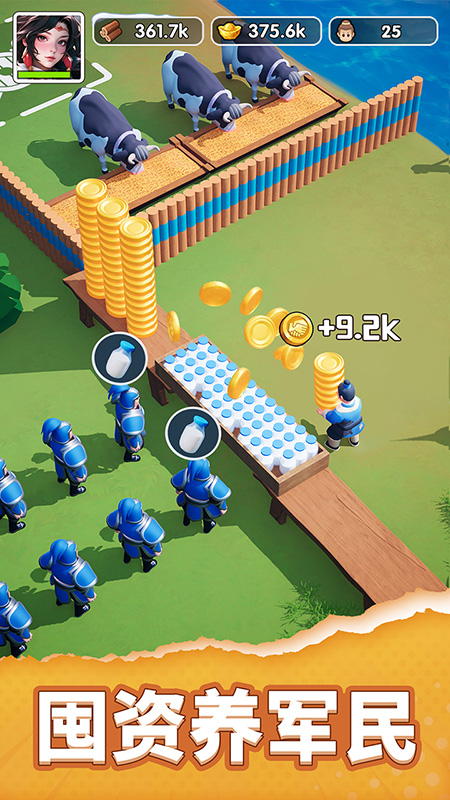 三国:冰河时代官方版截图3