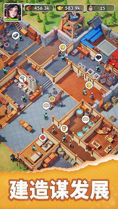 三国:冰河时代官方版