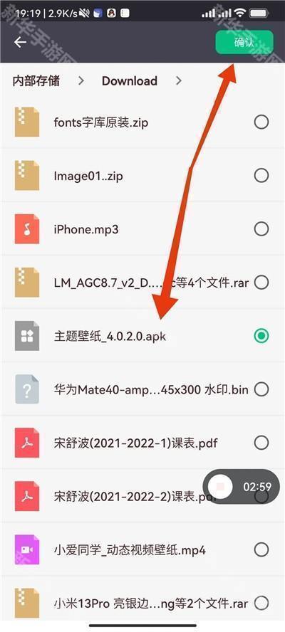 小米主题国际版app下载官方2025最新版-小米主题国际版2.7.0.24正版免费手机版下载