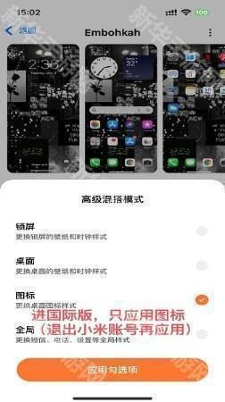 小米主题国际版app下载官方2025最新版-小米主题国际版2.7.0.24正版免费手机版下载