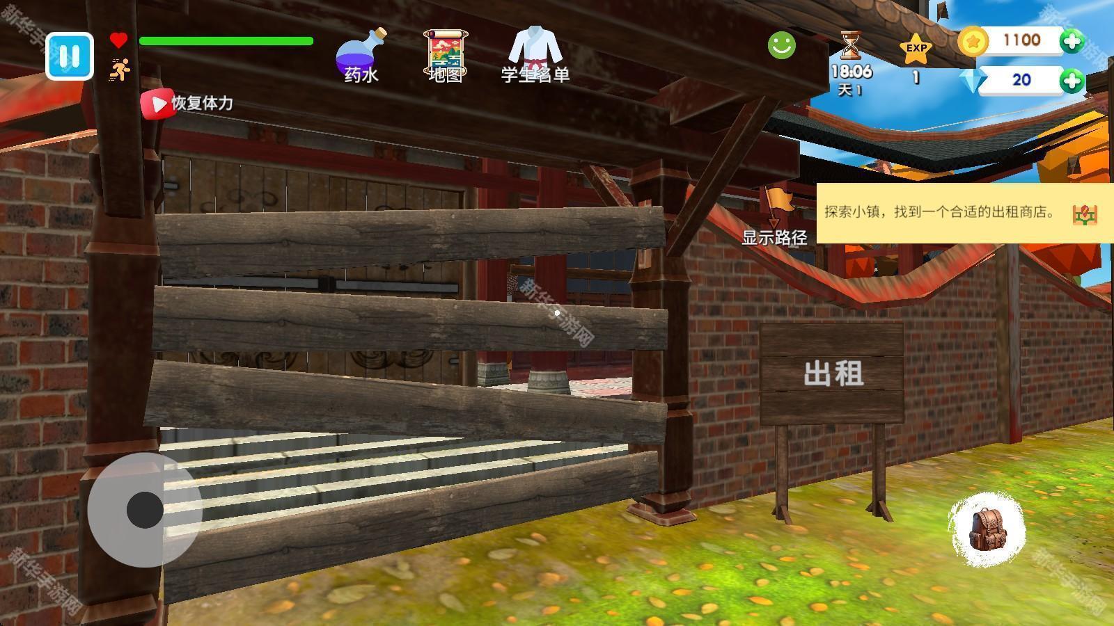 格斗学校模拟器