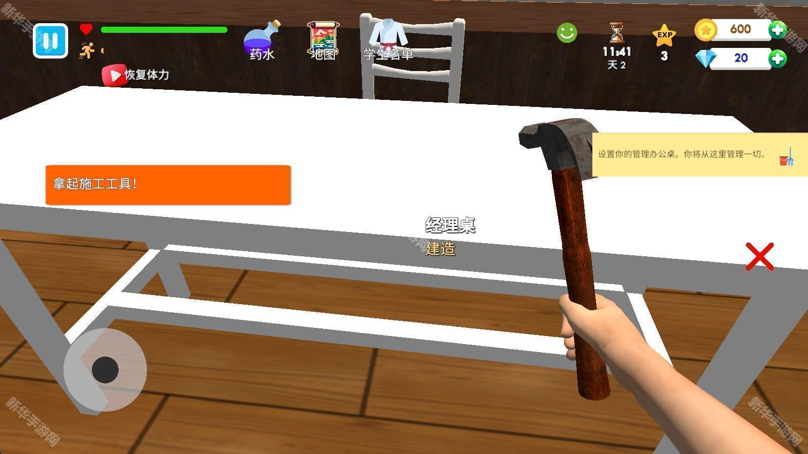 格斗学校模拟器